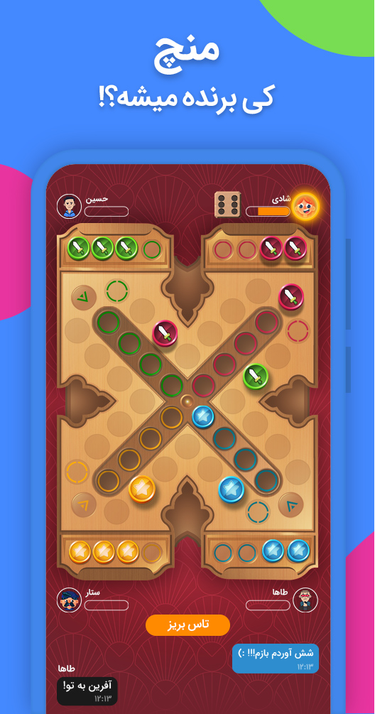 اسکرین‌شات بازی ۴