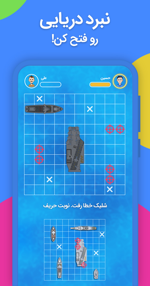 اسکرین‌شات بازی ۶