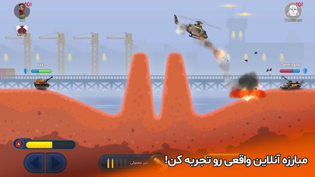 نبرد آنلاین در پاورتانک