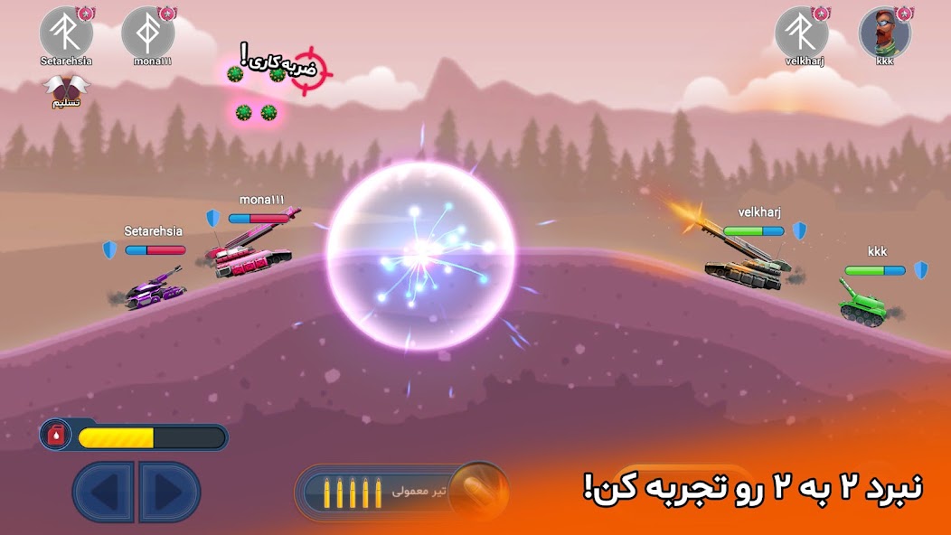نبرد تیمی پاورتانک